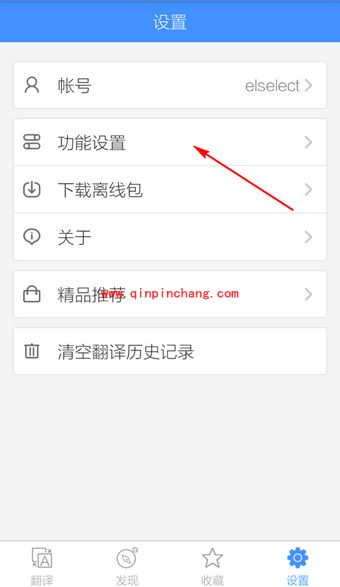 百度翻译:跨软件翻译的教程