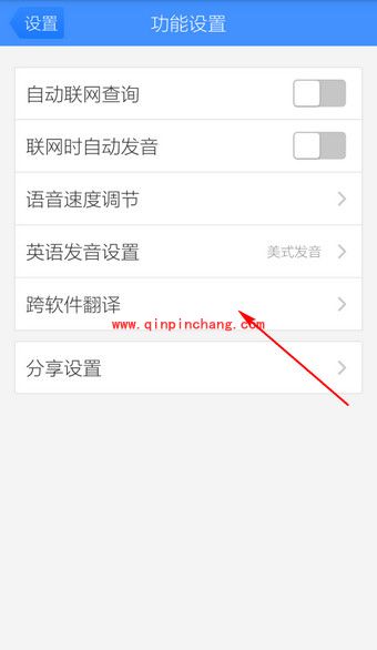 百度翻译:跨软件翻译的教程
