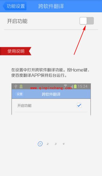百度翻译:跨软件翻译的教程
