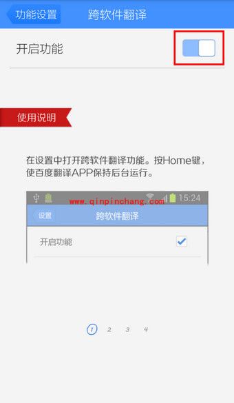 百度翻译:跨软件翻译的教程