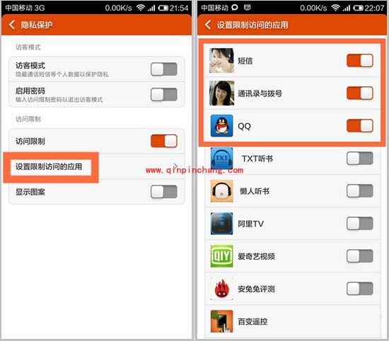 小米3加密桌面应用程序教程
