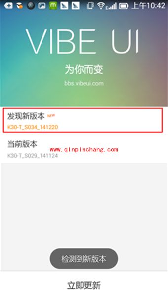 联想乐檬K3官方升级系统教程