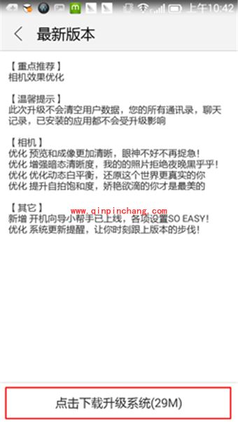 联想乐檬K3官方升级系统教程