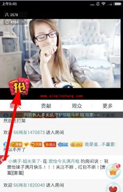 千帆直播抢红包方法