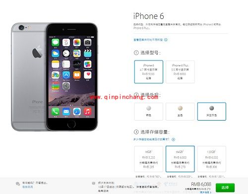 购买国行iPhone6各平台的优劣分析