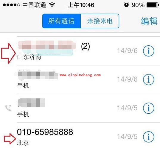 ios8来电归属地的设置方法