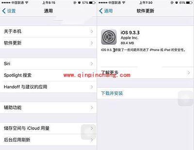怎么升级到iOS9.3.3正式版？