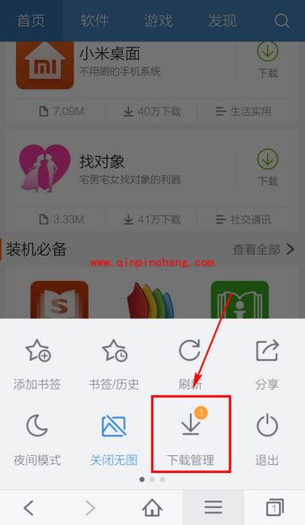 手机百度浏览器下载的文件地址在哪里?