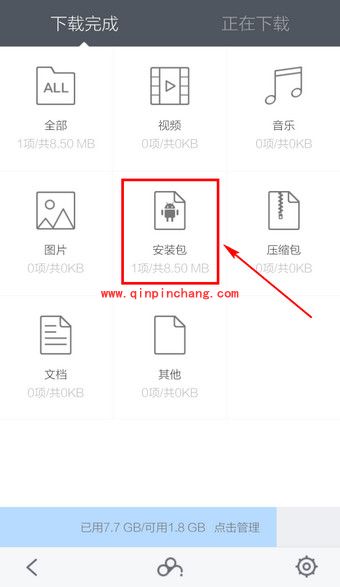 手机百度浏览器下载的文件地址在哪里?