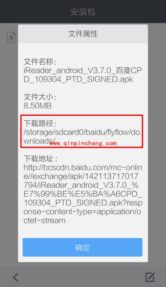 手机百度浏览器下载的文件地址在哪里?