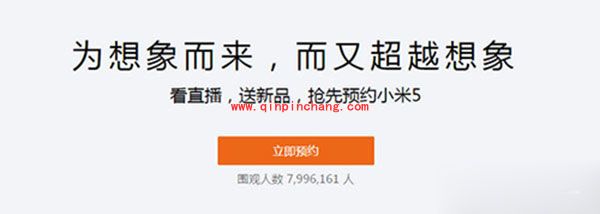 小米5怎么预定？小米5抢购及预约地址大全曝光