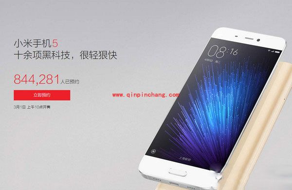 小米5怎么预定？小米5抢购及预约地址大全曝光