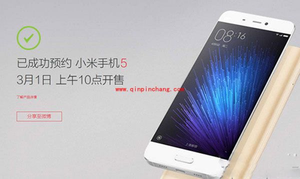 小米5怎么预定？小米5抢购及预约地址大全曝光