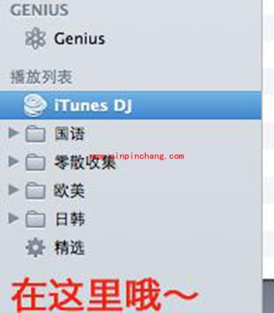 iPhone怎么用itunes下载音乐?itunes下载音乐教程