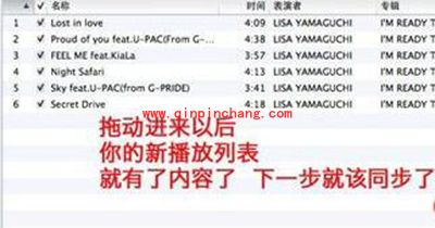iPhone怎么用itunes下载音乐?itunes下载音乐教程