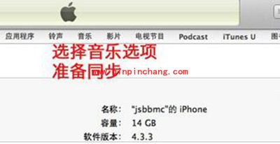 iPhone怎么用itunes下载音乐？itunes下载音乐教程