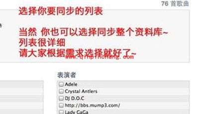 iPhone怎么用itunes下载音乐？itunes下载音乐教程