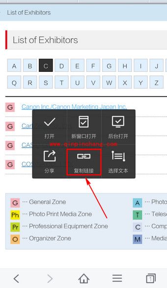手机百度浏览器复制网址的方法