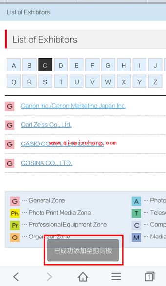 手机百度浏览器复制网址的方法