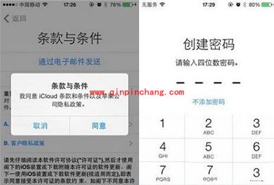 iPhone5跳过ID激活教程