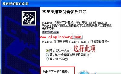 mt65xx android phone驱动安装图文教程