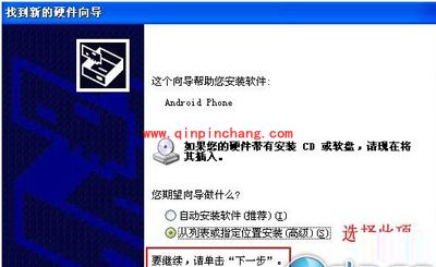 mt65xx android phone驱动安装图文教程