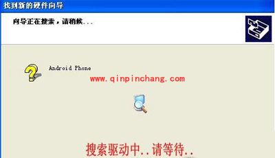 mt65xx android phone驱动安装图文教程