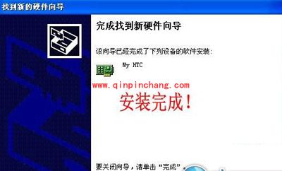 mt65xx android phone驱动安装图文教程