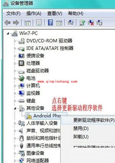 mt65xx android phone驱动安装图文教程