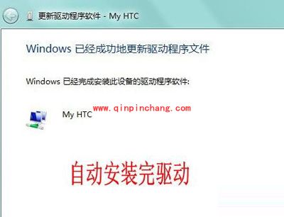 mt65xx android phone驱动安装图文教程