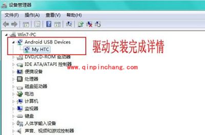mt65xx android phone驱动安装图文教程