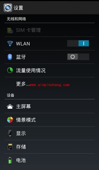 巧用Launcher安卓手机切换桌面