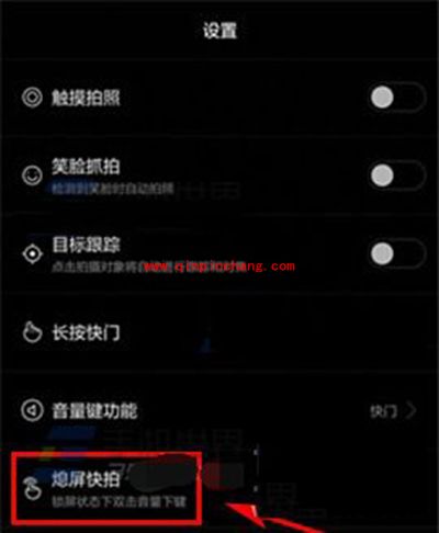 华为荣耀7熄屏快拍怎么用