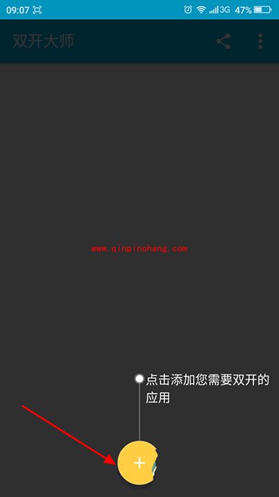 双开大师设置微信多开教程