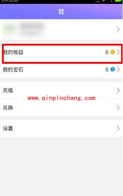 光圈直播如何提现？光圈直播提现的方法一览