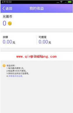 光圈直播如何提现？光圈直播提现的方法一览