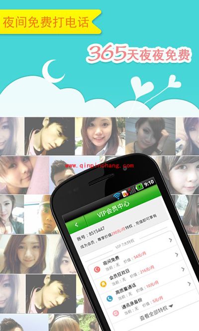 手机网络电话哪个好？手机网络电话软件大全