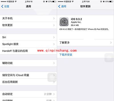 iOS9.3.2怎么升级