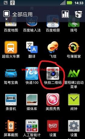 手机二维码如何扫描?具体方法介绍