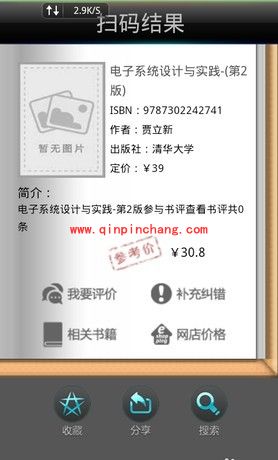 手机二维码如何扫描?具体方法介绍