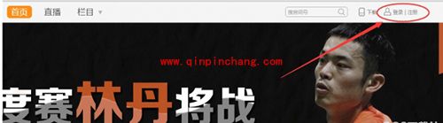 企鹅直播怎么注册？企鹅直播注册方法