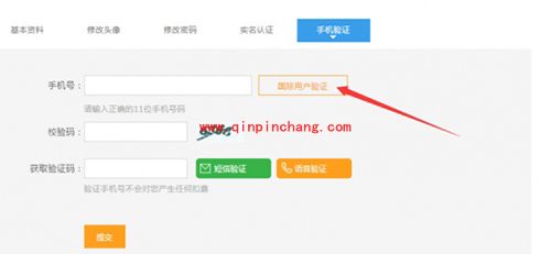 企鹅直播怎么注册？企鹅直播注册方法