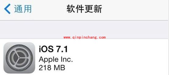iOS7.1正式版正规渠道升级教程