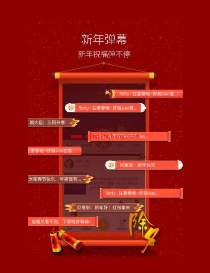 手机QQ空间5.1：弹幕功能的开启使用