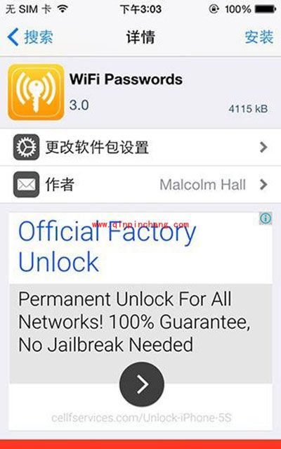 忘记wifi密码就让破###解插件来帮你