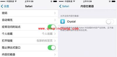 ios9屏蔽广告方法