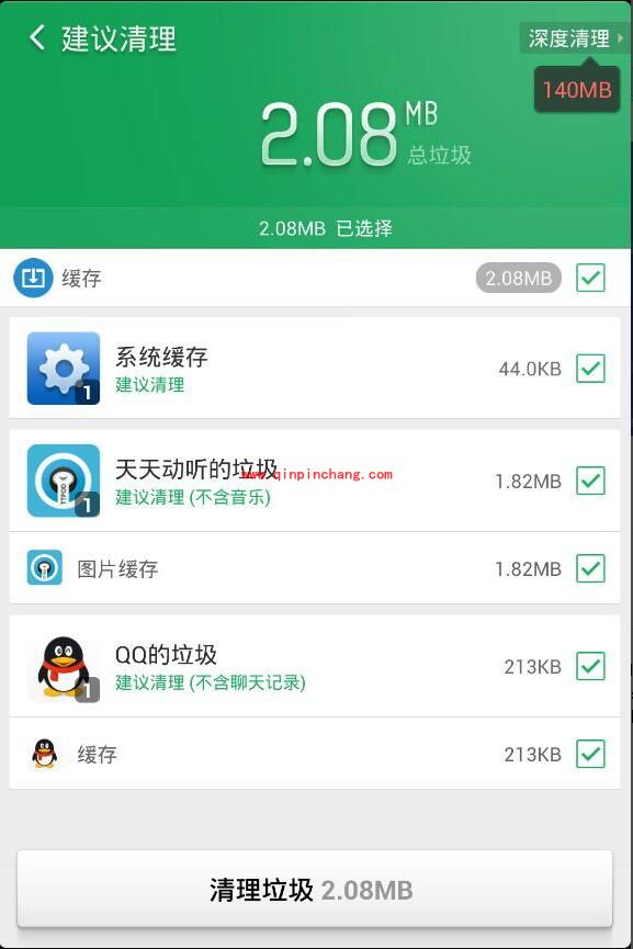 猎豹清理大师轻松删除预装软件