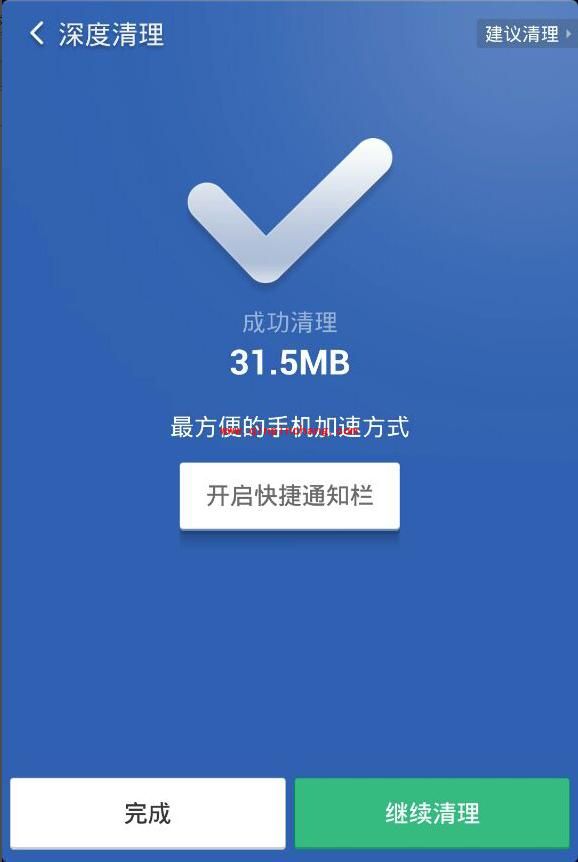 猎豹清理大师轻松删除预装软件