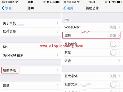 iPhone SE缩放屏幕方法