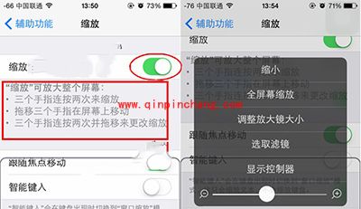 iPhone SE缩放屏幕方法